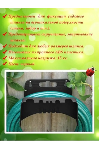 Masterprof Duvara Monte Edilen Sulama Hortumu Askısı 299440597