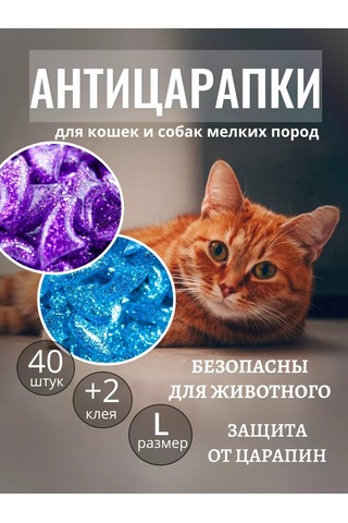 E.lekar' Kediler İçin Tırnak Koruyucu Kapaklar 40 Adet L 208077284