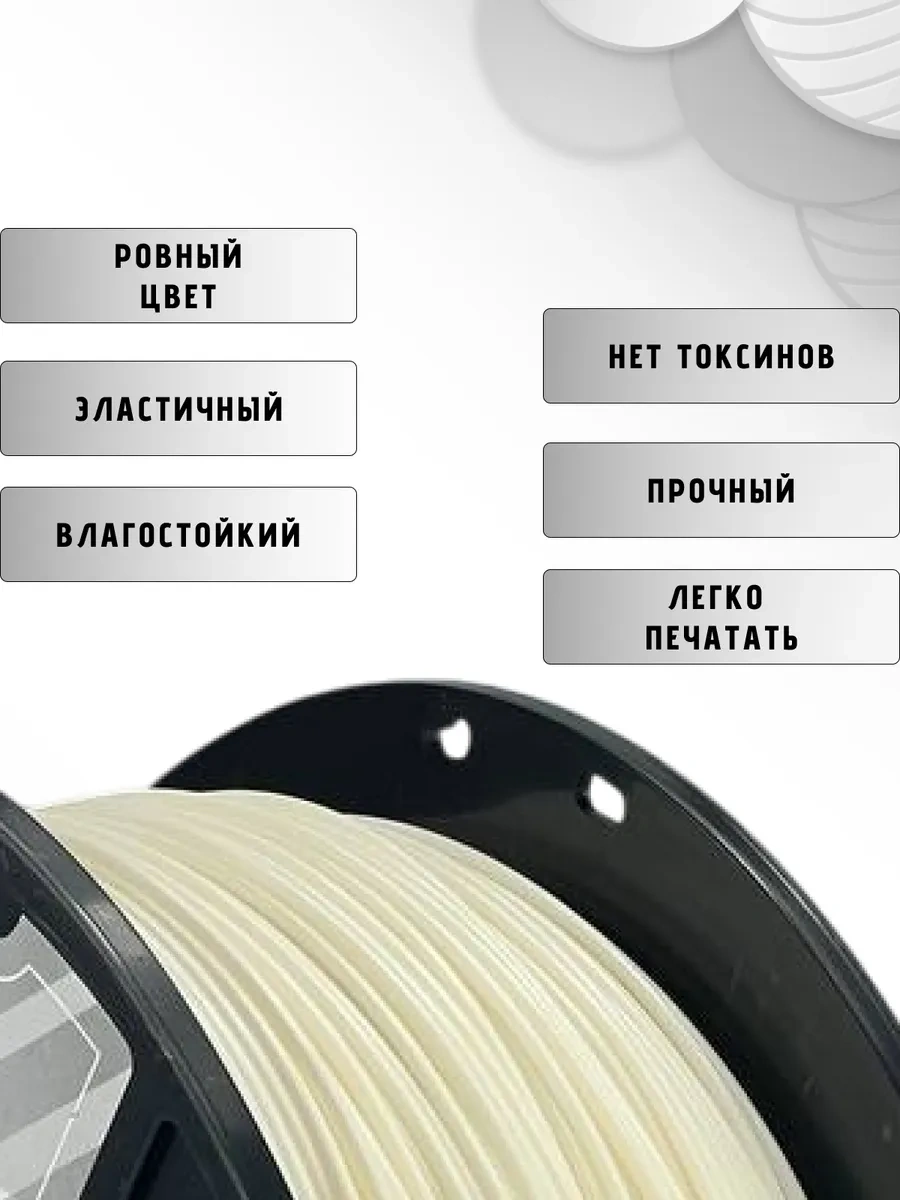 Nıt 3d Yazıcı İçin Abs Plastik 1 Kg Beyaz 79609717