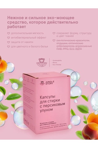 Jungle Story Şeftali Oolong Biyolojik Olarak Sindirilebilir 53'lü Çamaşır Kapsül Plüskür 185248383 Diğer