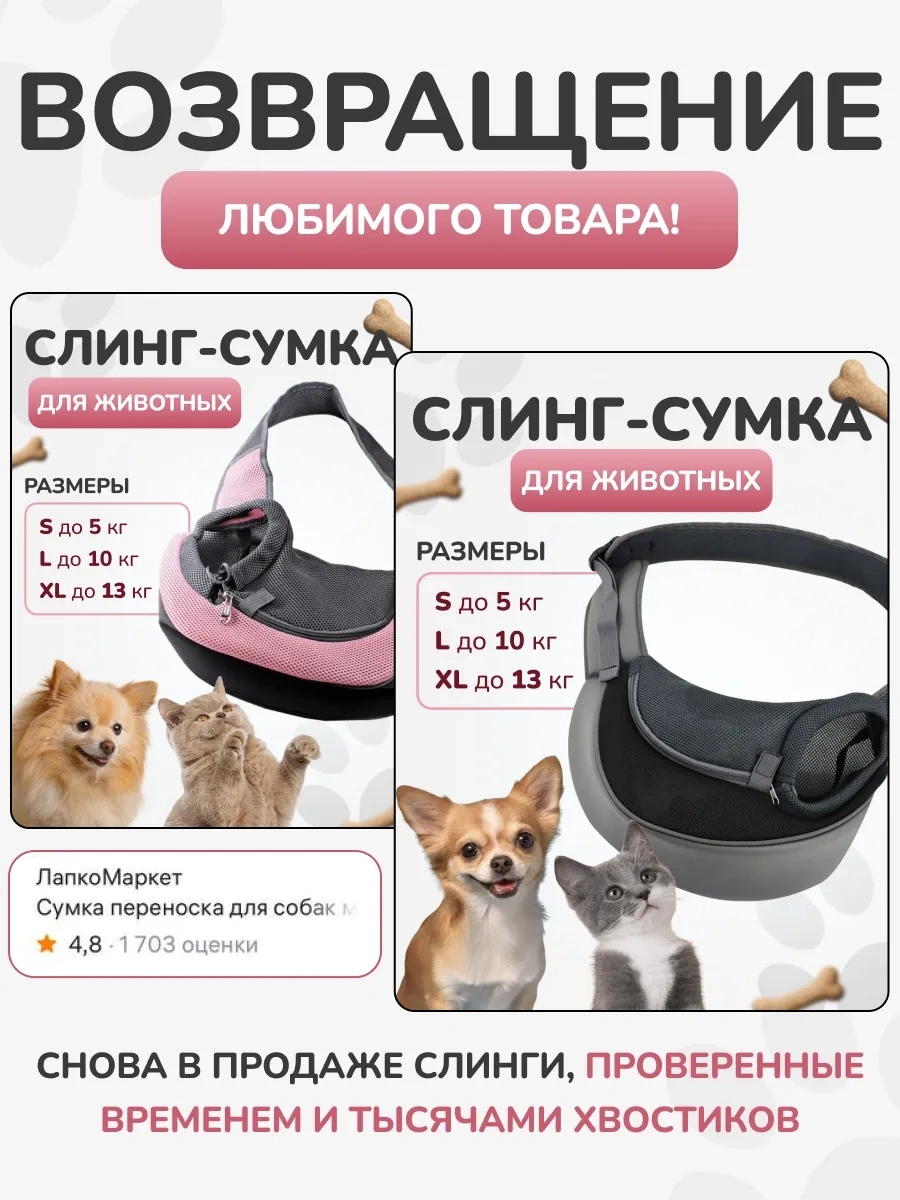 Lapkomarket Küçük Irk Köpekler İçin Taşıma Çantası / Evcil Hayvan Sling Kardiyal Tamponlama Yastığı Yan Desteği / E