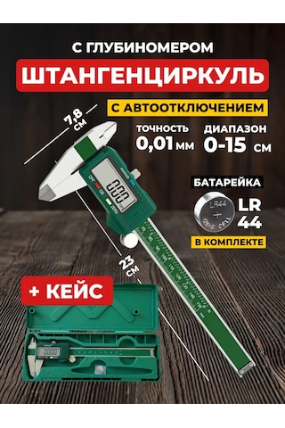 Gebbert Elektronik Derin Ölçerli Dijital Kumpas 234926661