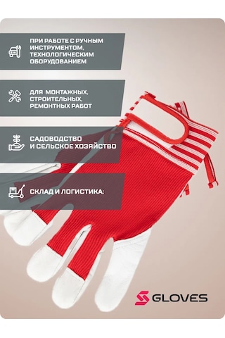 S. Gloves Deri Eldivenler İş Eldivenleri 2 Çift 474766554