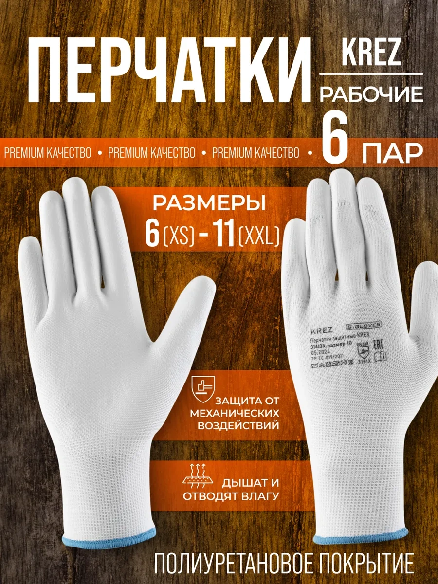 S. Gloves İki Kollu, İki Parça İş Eldivenliği 225081763