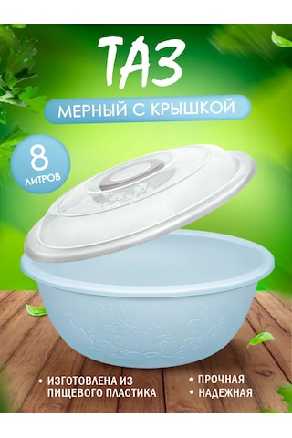 Elfplast Plastik Leğen Izobiliye Ölçü Kapaklı 8 Lt 150723019