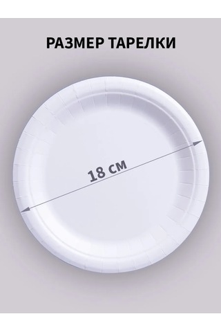 Mideko Tek Kullanımlık Kağıt Tabaklar 18 Cm 100 Adet 292504918 100