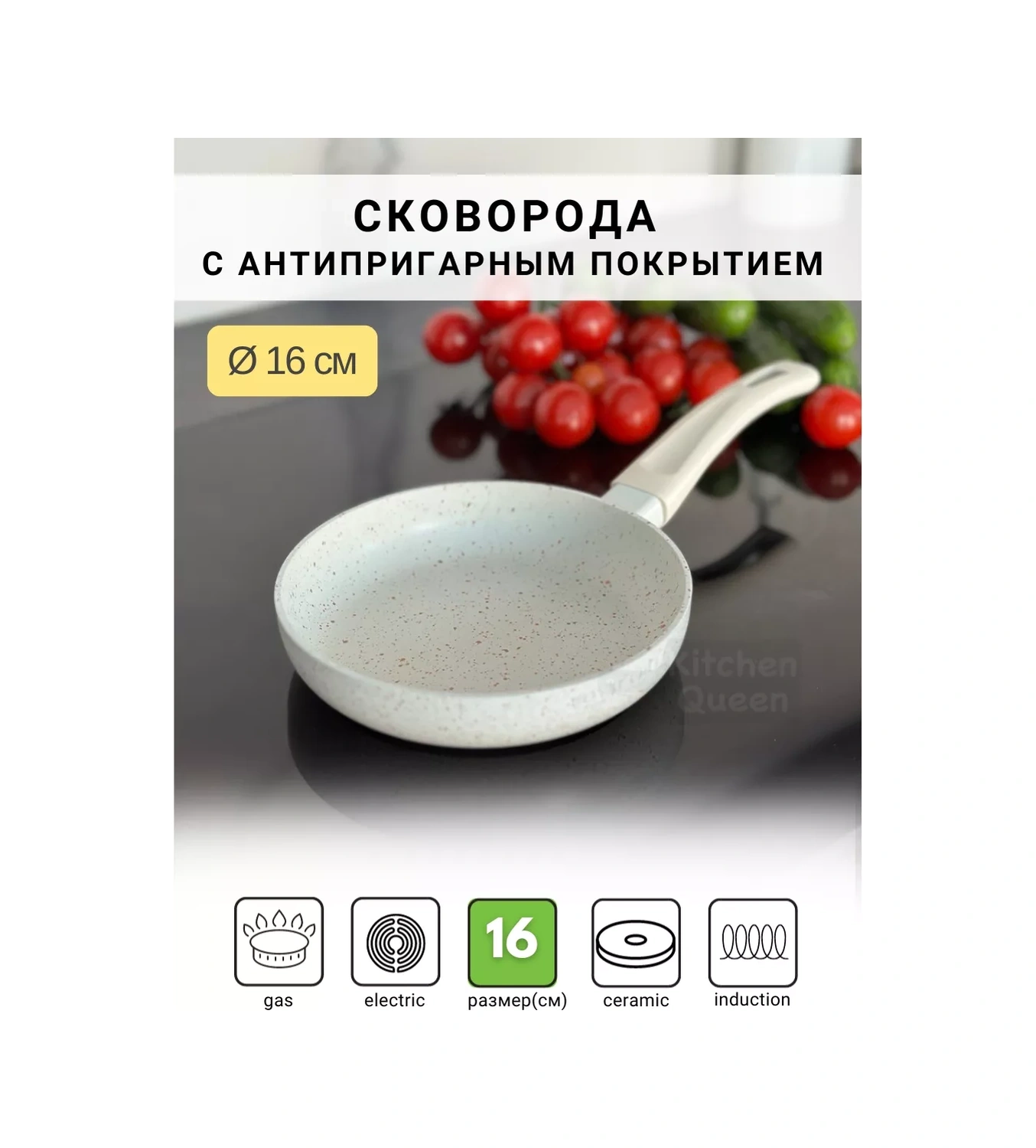 Kitchen Queen İndüksiyonlu Ocaklar İçin 16 Cm Tava 197044226 Beyaz