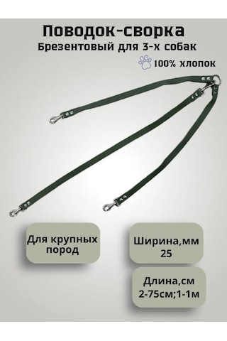 Tehpro44 Üç Köpek İçin Branda Taşıma Kayışı 366466041 Yeşil