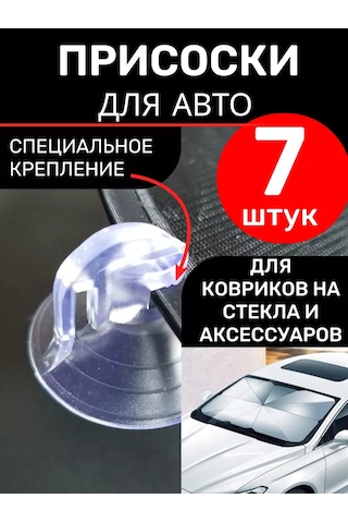 Tenza Home Akvaryum İçin Kilitli Silikon Vantuzlar - 7 Adet. 239516327