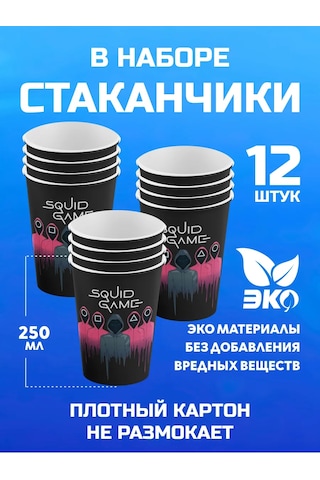 Spesariki Squid Game Partisi İçin Tek Kullanımlık Kepçe Takımı 88047770 100 adet