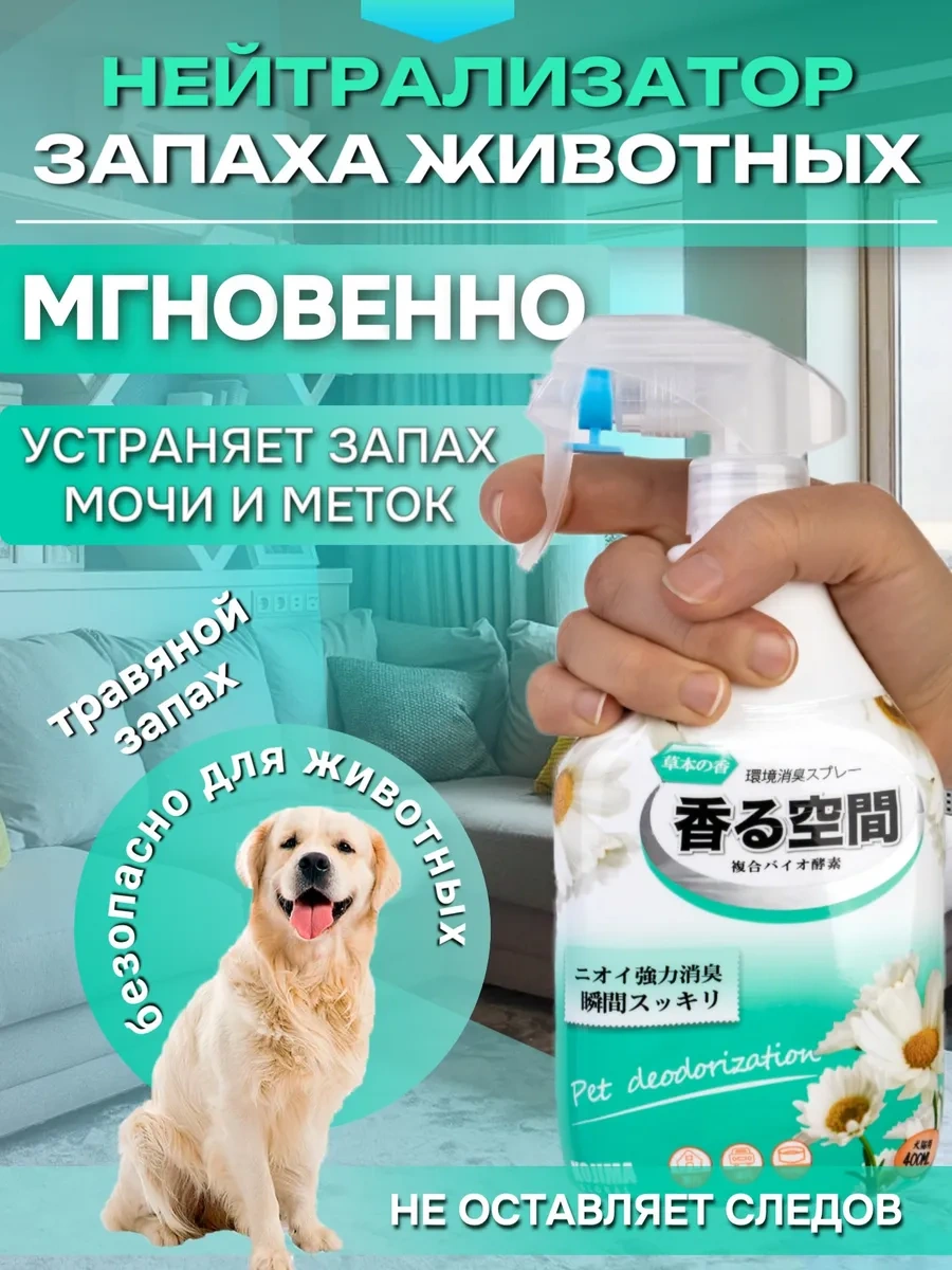 Priopetko Köpek Ve Kedi İdrar Kokusu Nötralize Edici, Evcil Hayvan Isıkkartığı Giderici 350889310