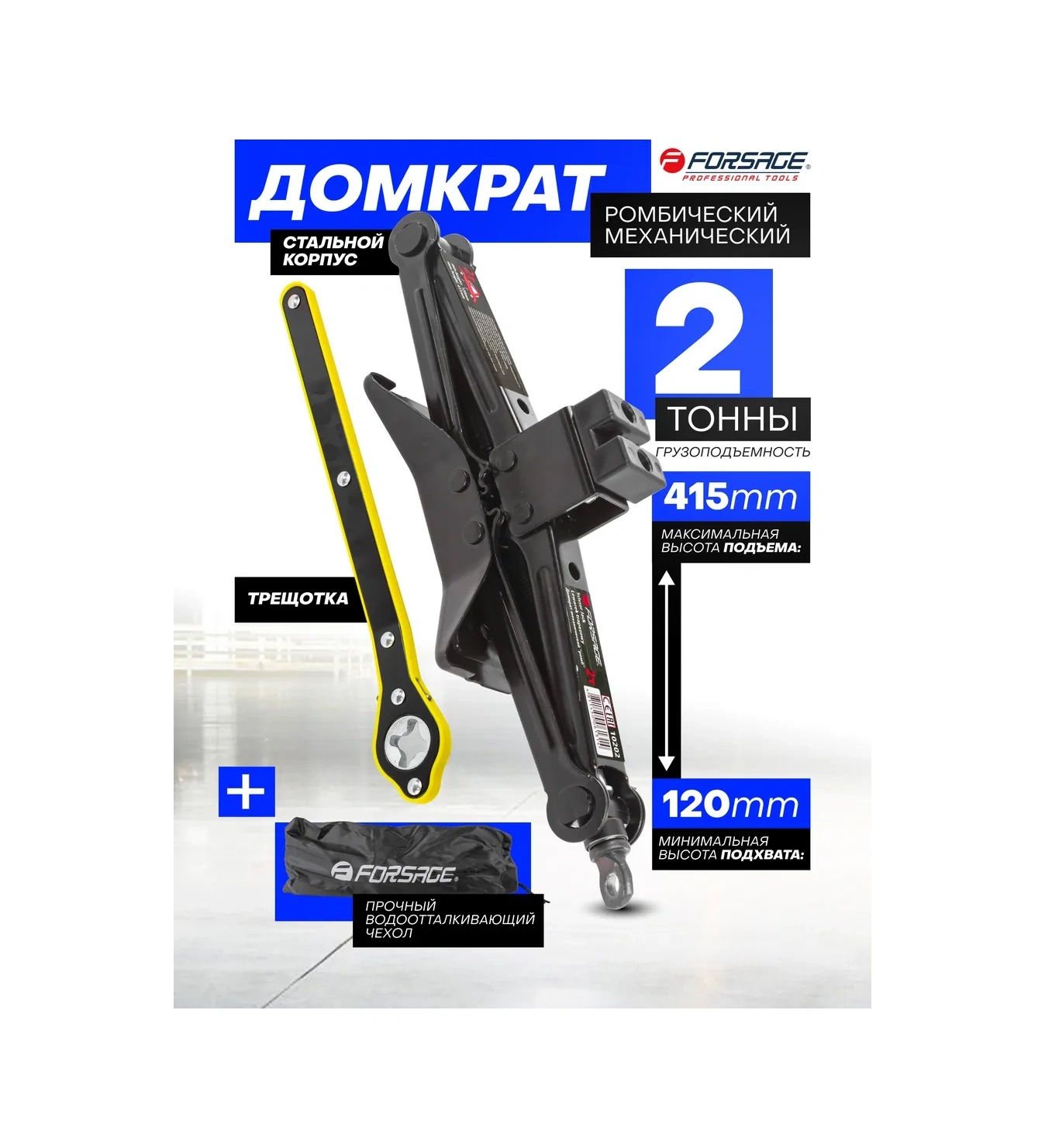 Forsage 2 Ton, 120-415 Mm Rumboz Oto Eksantrik Krikosu 140341026