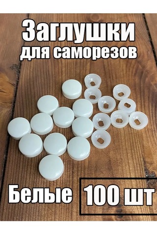 Metallomaster 100 Adet Plastik Beyaz Tıpa 150506188 Beyaz