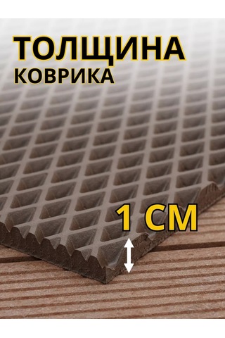 Domov" Koridor İçin Kapı Önü Minderi Eva 50x80 Cm 229398720 Kahverengi