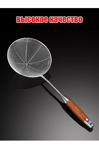 Psw Paslanmaz Çelik Süzgeç Kepçe, Kızartma Ve Kazan İçin 197806535
