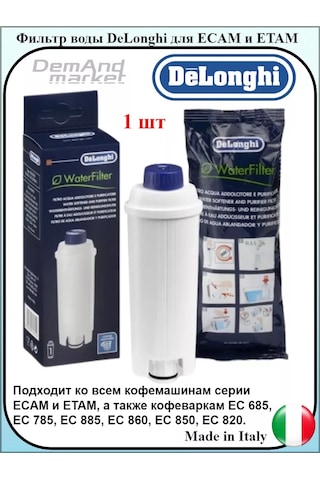 Delonghi De'longhi Dlsc002 Kahve Makinesi İçin Yedek Filtre 237409701 Kahve