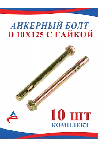 Alistek 10 X 125 Mm Ankraj Cıvatası - 10 Adet. 150284312