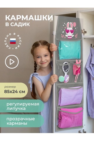 Vse Na Mestah Anaokulu Dolabı İçin Askılı Cep Organizerası 450864478 Gri