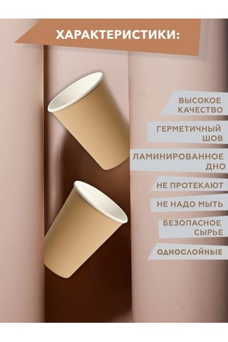 Clever Paper Tek Kullanımlık Kraft Kağıt Bardaklar 300 Ml 100 Ad 425057718 Bej