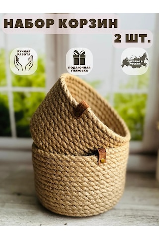 Snurocek El Yapımı Hasırdan Yuvarlak Saklama Sepetleri Seti 379962121 Bej