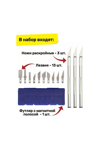 Tevdı Kılıflı Maket Bıçakları Seti Ve Kesme Bıçakları 176328019