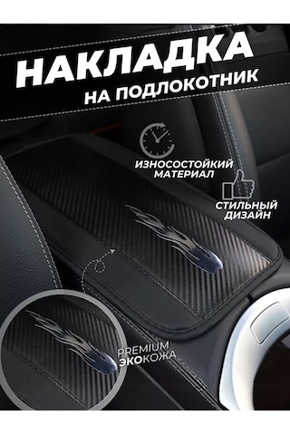 Greatgoods Araba Kolluk Minderi 246665370