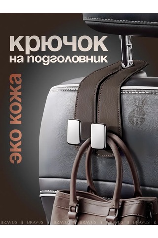 Bravus Araba Başlığı İçin Kanca Tutucu Askı İç Mekan Askılığı 272913605 Kahverengi