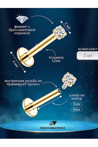 Piercingoteka 6 Mm Taşlı Piercing Labret Ve Kulak, Burun Ve Kıkırdak İçin Küpe 48731605 Altın