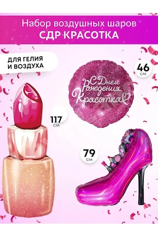 Love Land Hediye Şişme Balonlar Güzel 3 Adet 165976034 PEMBE