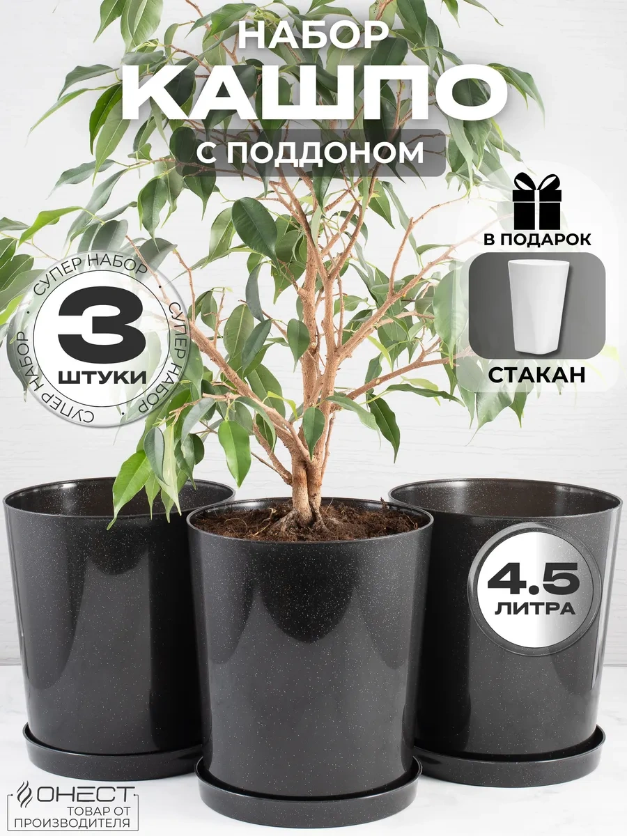 Onest Çiçek Saksısı Seti 3 Parça 306579224