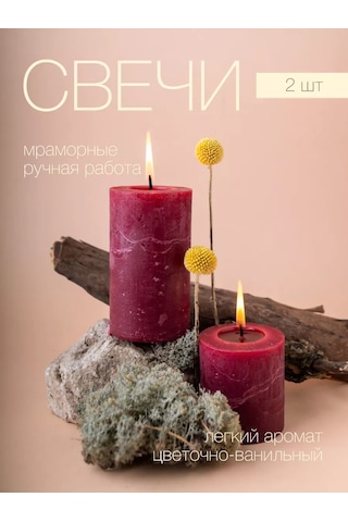 Svetıt' Mum Seti Hediyelik Dekoratif Kolonlu Mumlar Ev İçin 2'li 207174346 Bordo