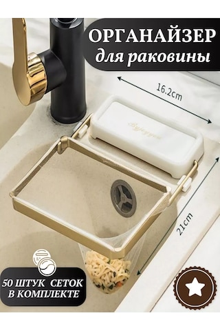 Sunny&moon Home Bulaşık Makinesi İçin Lavaboda Filtre Süzgeç 50 Adet Düzenleyici 218341928 Beyaz