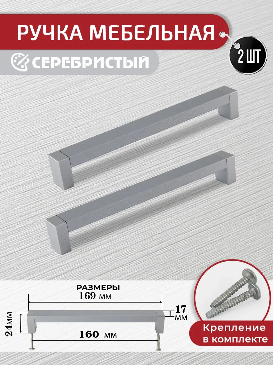 Artena Mobilya Kolları Gümüş 160 Mm 2 Adet Vidalar Dahil 265754924 Gri