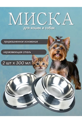 Myvi Kedi Ve Köpeklere Uygun 2'li Metal Mama Kabı Seti 244215629