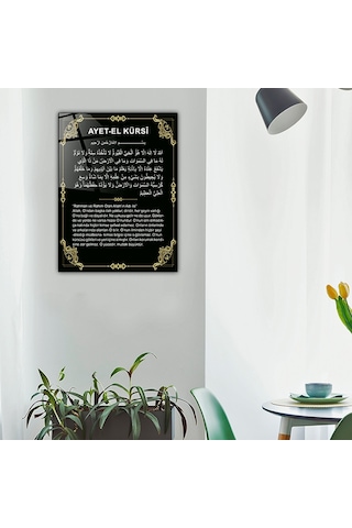Decorita | Dini Islami Tablo | Ayete'L Kürsi