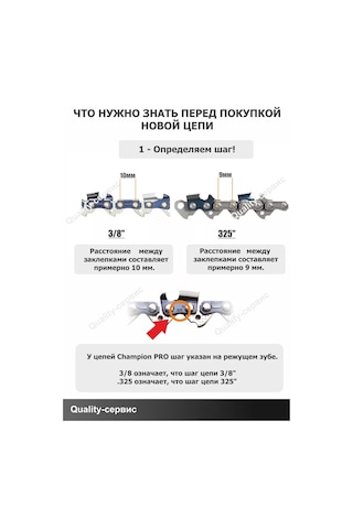 Champıon Benzopiller İçin Zincir 3/8 1,3 72 Dişli. Pro Vs. 163979991