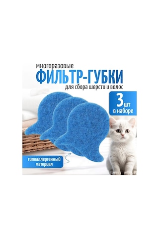 Youtek 3'lü Pamuk Ve Tüy Montları İçin Yıkama Topları, Kir Ve Tüylü Izleri Tutar Mavi