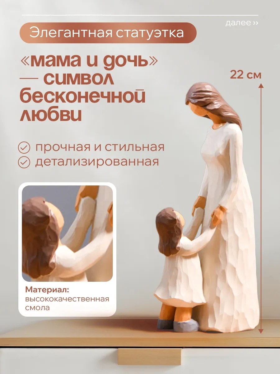 Kitsy İç Dekorasyon Heykelciği Anne Ve Kız 379124123