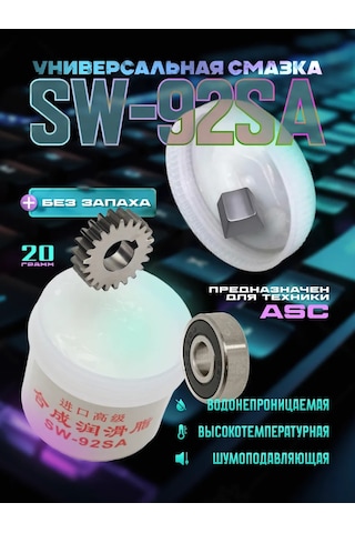 Zip Product Rulman, Klavye, Yazıcılılar Ve Dişliler İçin Yağlayıcı 235899963