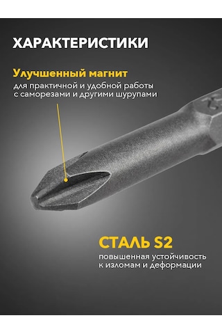 Kranz Ph2 Manyetik Uç, 10'lu Set 306430444