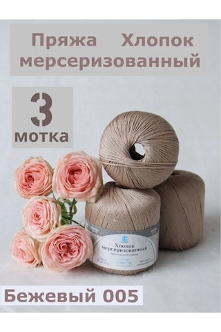 Kamteks Mercerize Pamuk Örgü İpliği 144621104