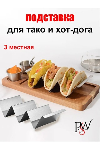 Psw Tako Veya Sosisli Sandviç İçin Stand 344223512 Gri