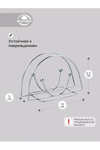 Mul' Tıdom Masa İçin Metal Mutfak Peçeteliği 147320304 Gri