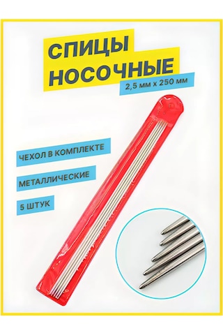 Tsema Home Çorap Ve Külotlu Çoraplar İçin Örgü Şişleri, 5'li Set 245467391