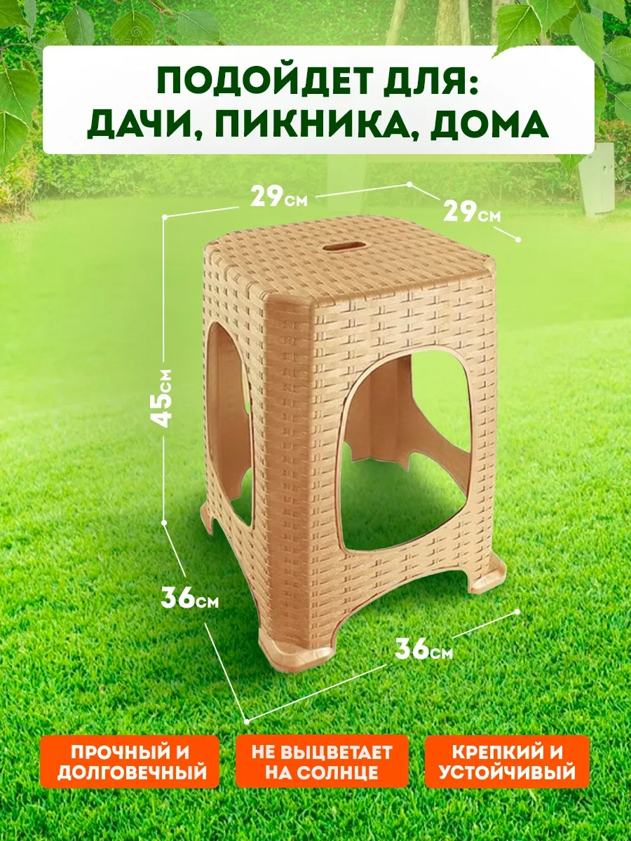 Elfplast Mutfak İçin Plastik Tabure 54783366 Bej