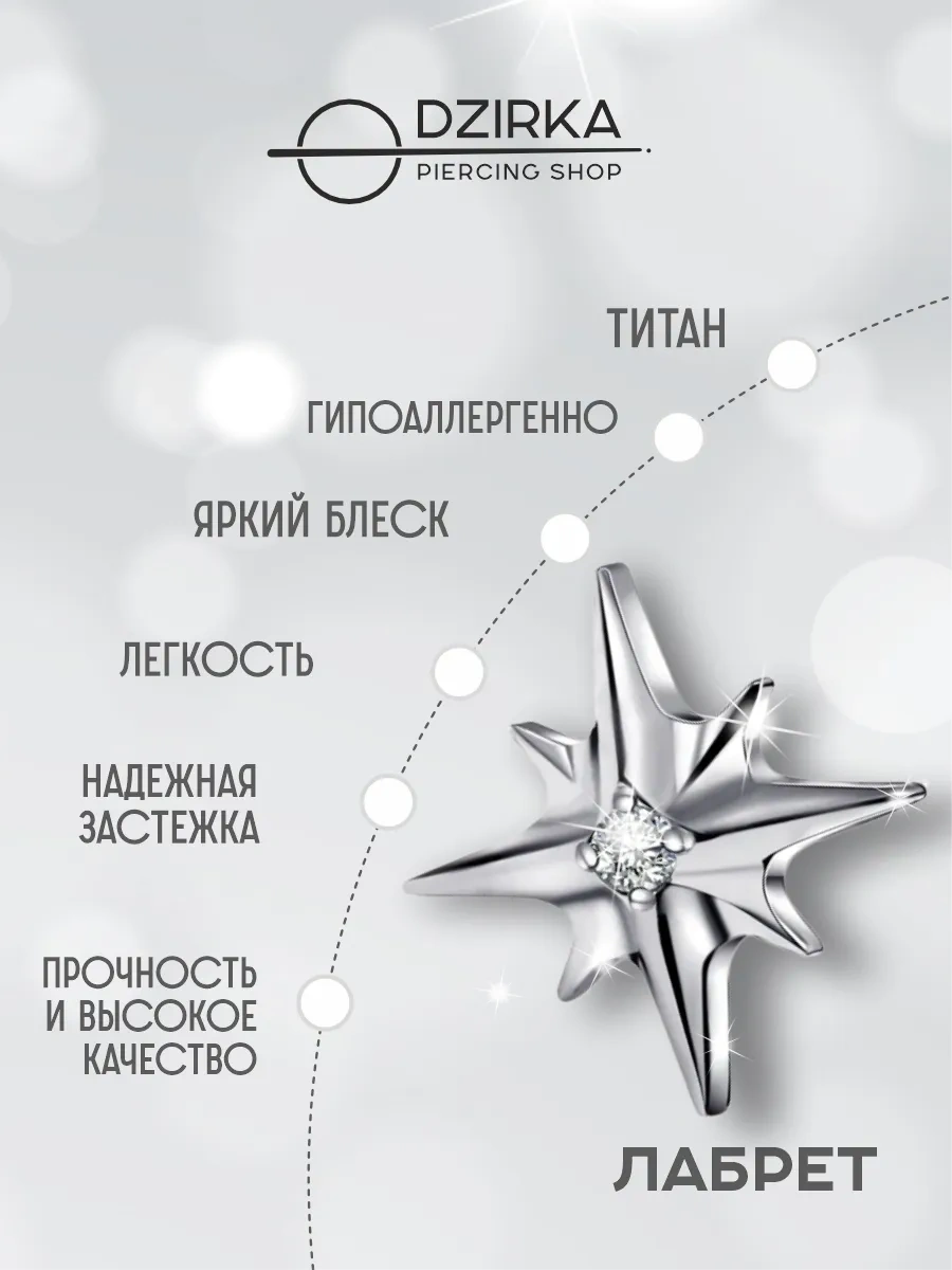 Dzirka Titanyum Labret Küpe Kulak Burun Dudak Piercing 166375019 Beyaz