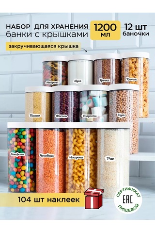 Crafy Tahıl Ve Dökme Ürünler İçin Saklama Kabı 210924866 Beyaz