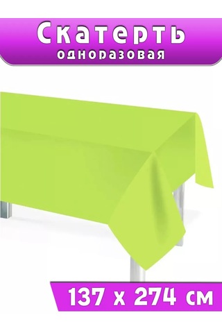 Eventbox Tek Kullanımlık Parti Örtüsü 190983002 Mavi