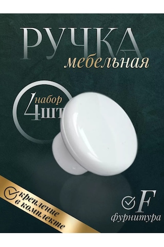 F Furnitura Mobilya Kovası 210423952 Beyaz