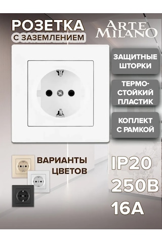 Arte Milano Tekli Topraklamalı Ve Çocuk Korumalı Duvar Prizi 343354673 Set06-1-40-1 White